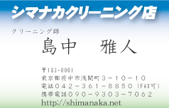 名刺
